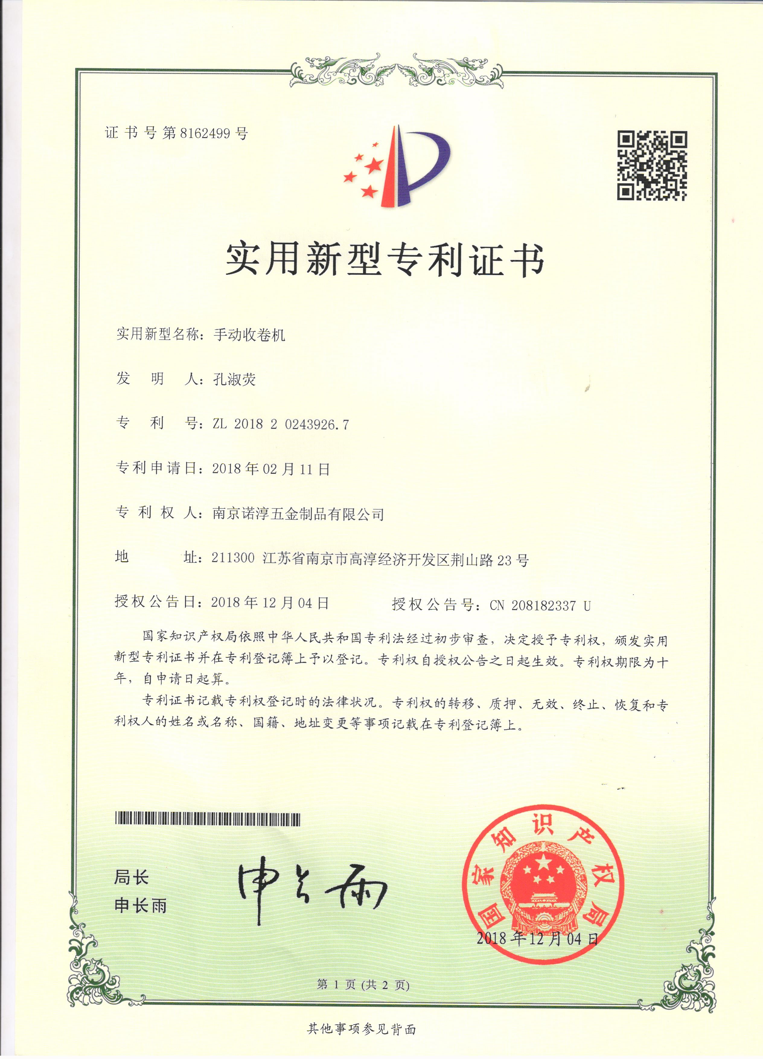 手動(dòng)收卷機(jī)